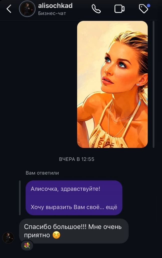 05_Отзыв_Алиса_Дударева.jpg