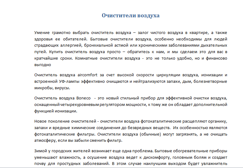 Очистители воздуха.png