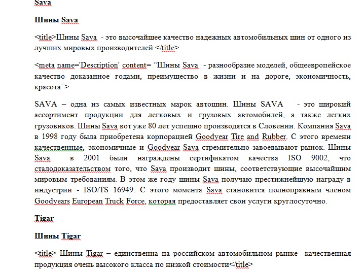 Шины.jpg