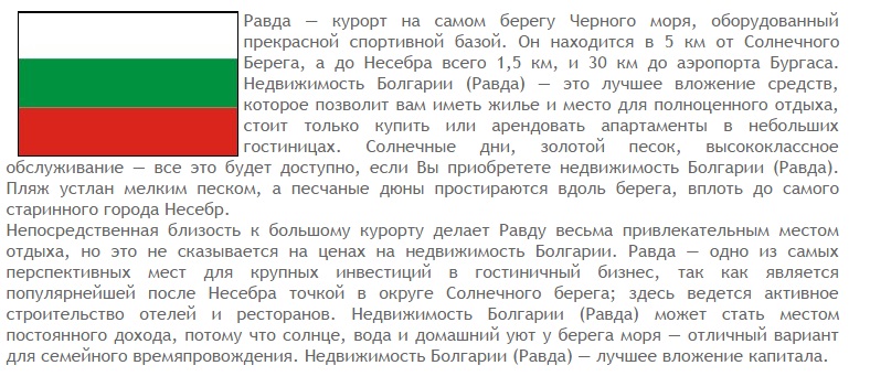 Болгария.jpg