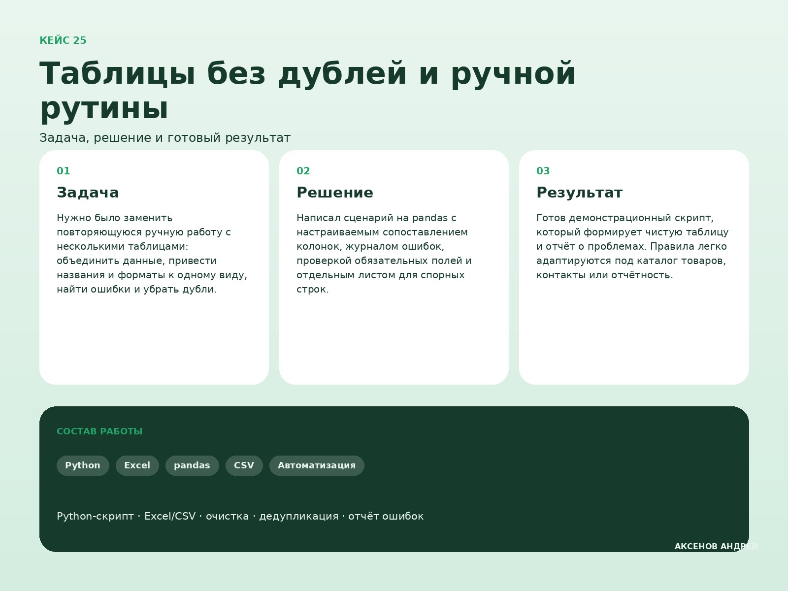 detail_01_overview.jpg