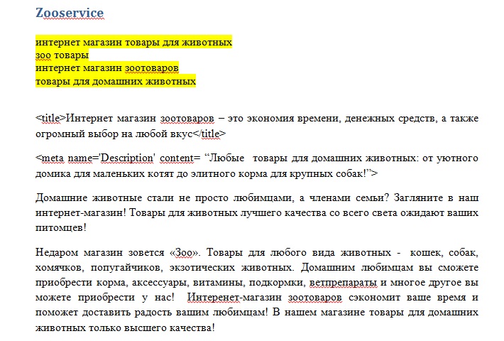 Зоосервис.jpg