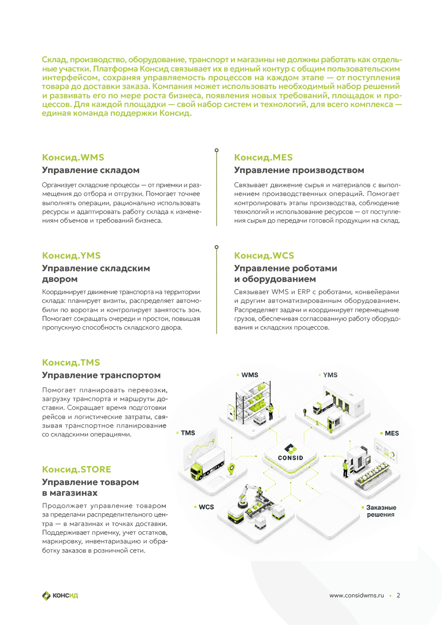 ConsidCEMAT_print4.png