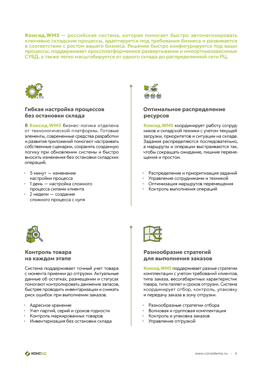 ConsidCEMAT_print6.png
