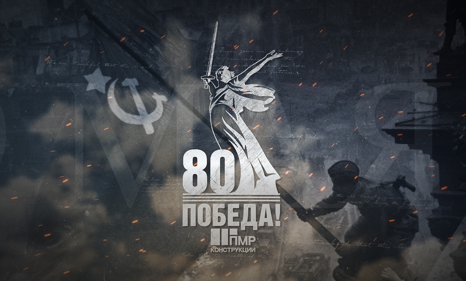 main_bg_9_may.jpg