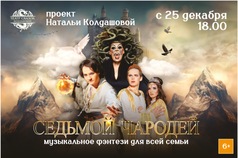 Комплекс работ для Театра Колдашовой