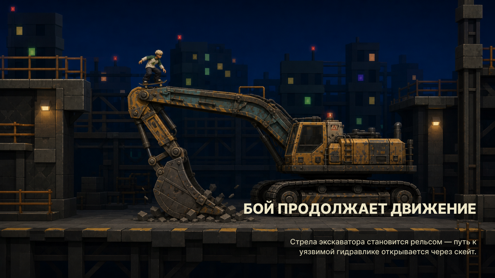 04_boss_1600x900.png