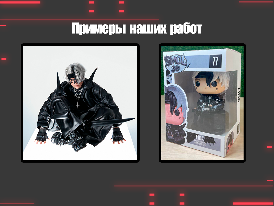 3D модель для артиста