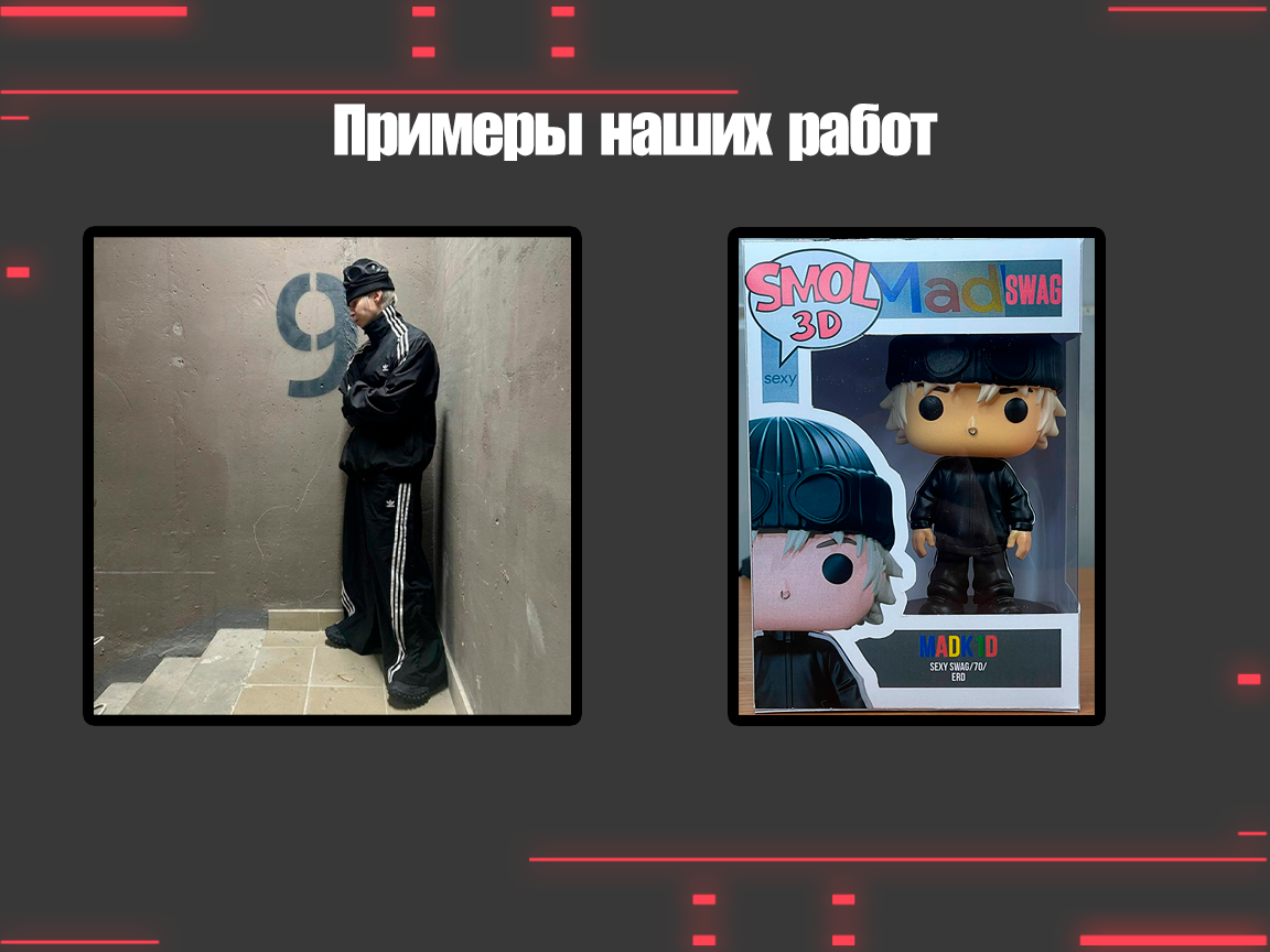 3D модель для артиста