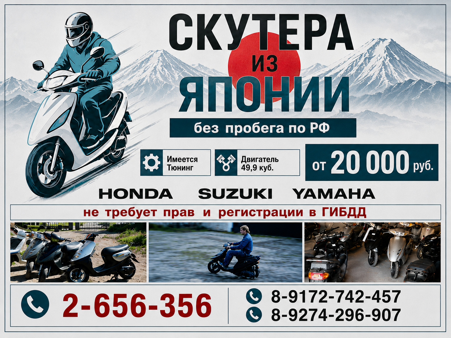 скутеры5.png