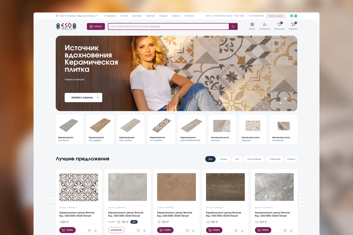 Ceramica