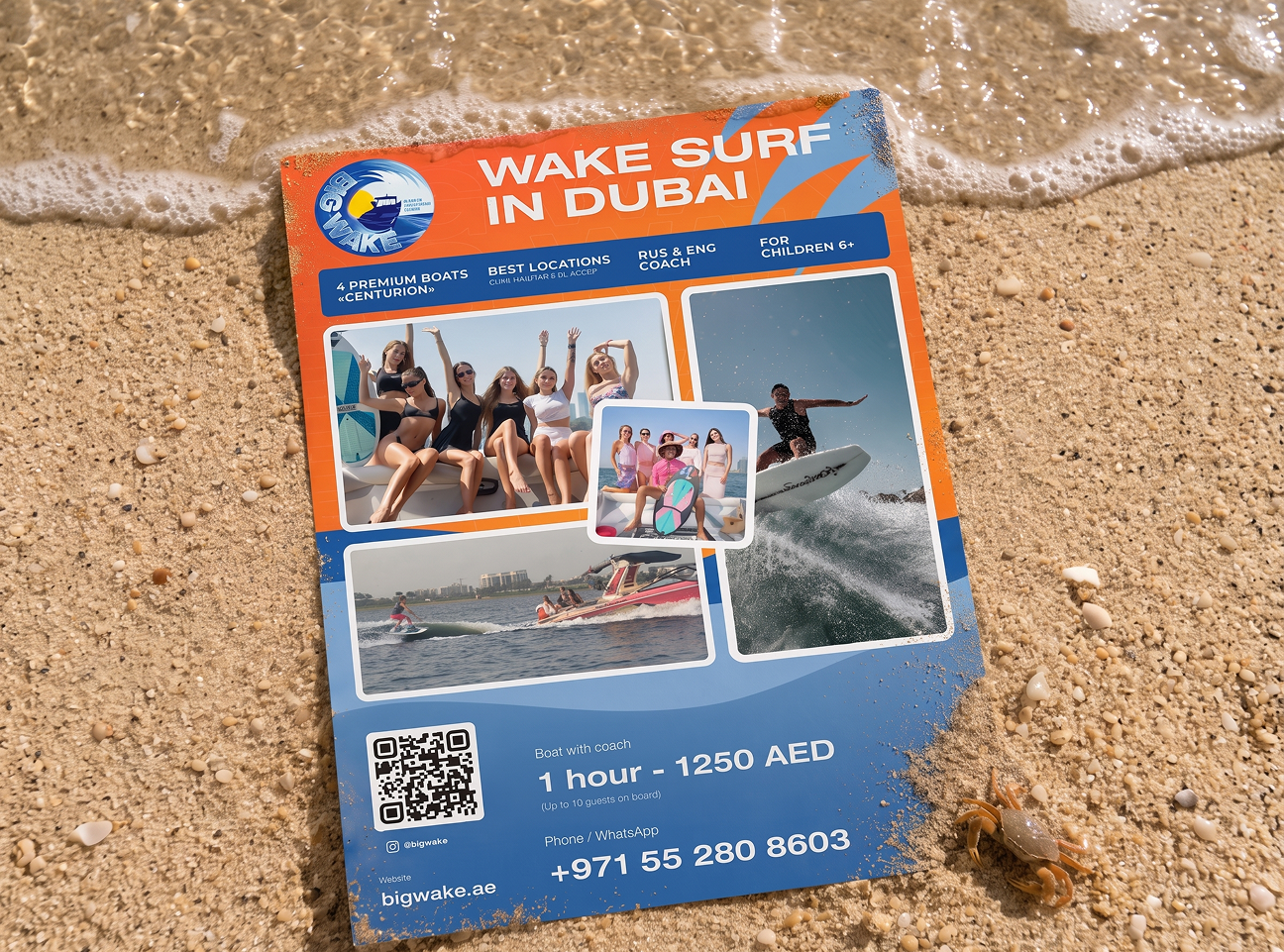 WAKE SURF  IN DUBAI