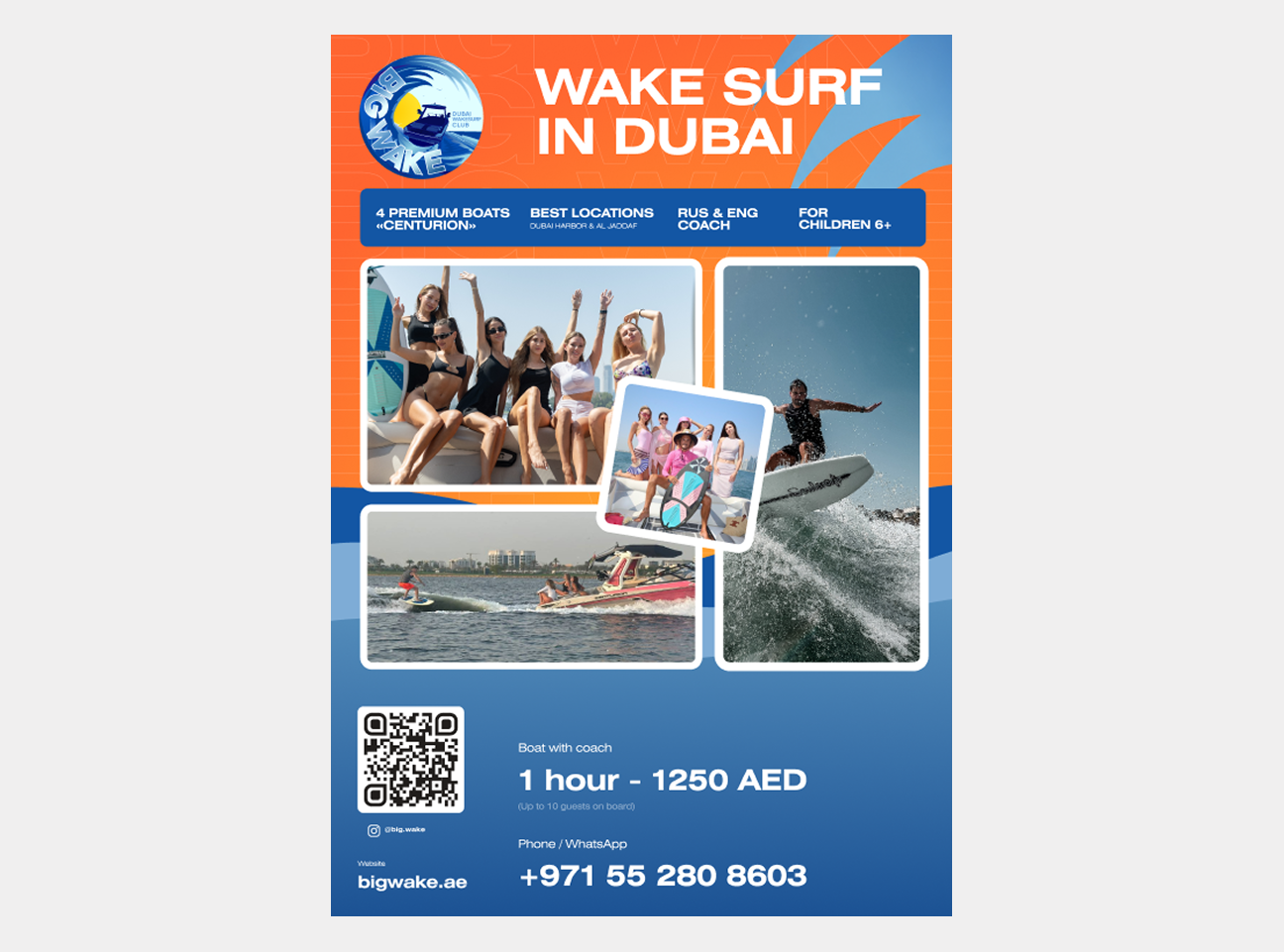 WAKE_SURF_IN_DUBAI.png