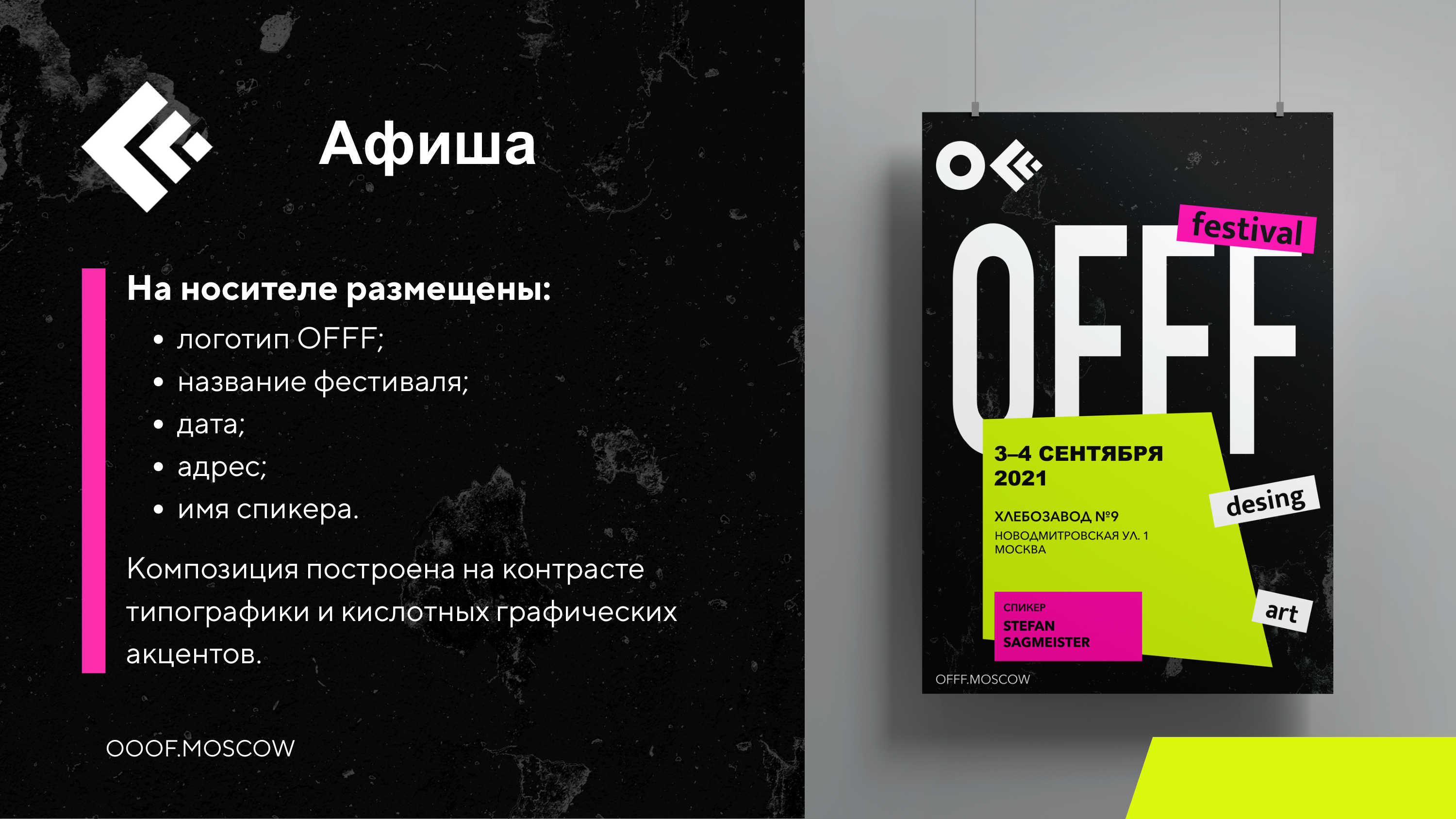 OFFF_10.png