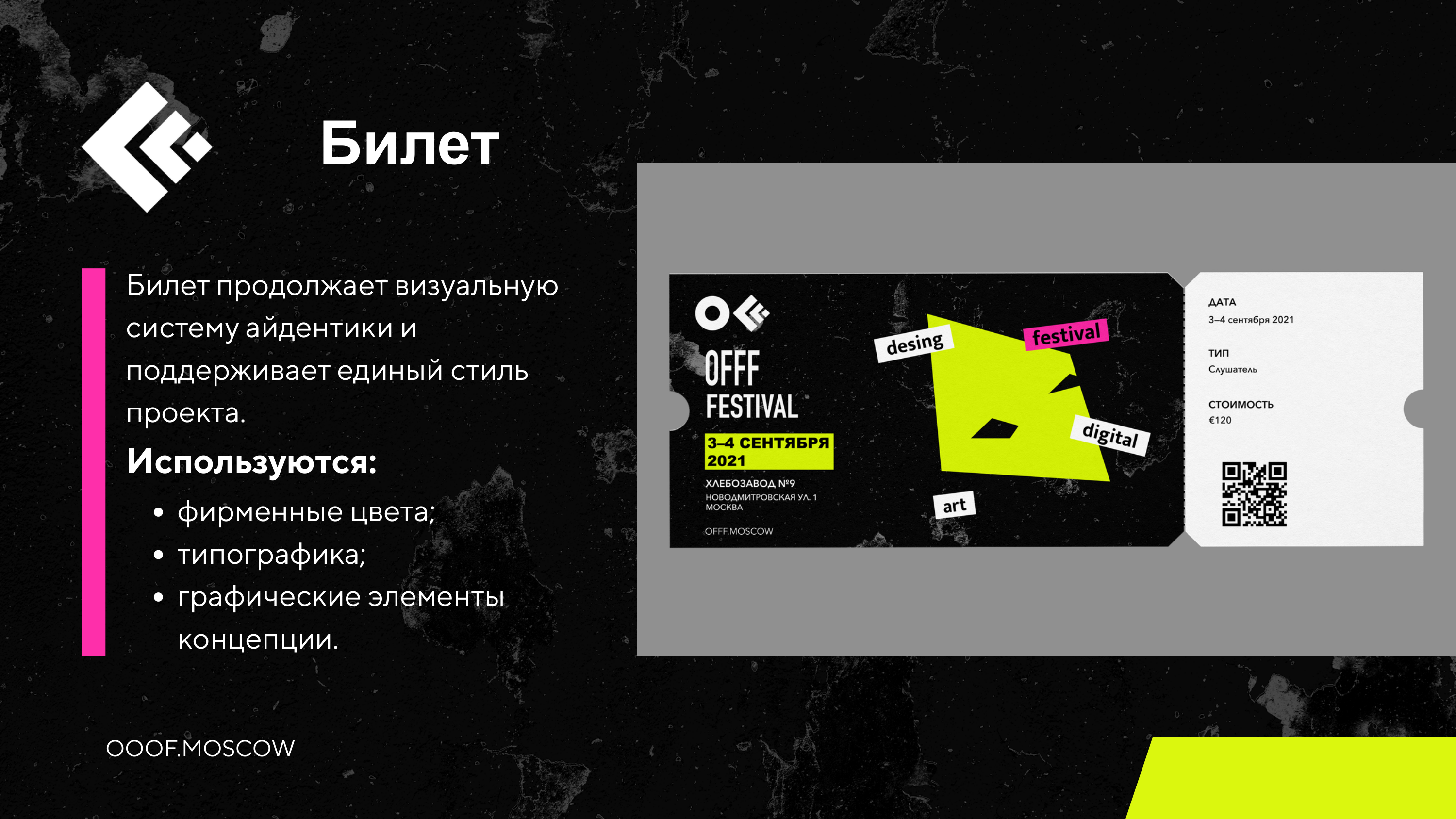 OFFF_11.png