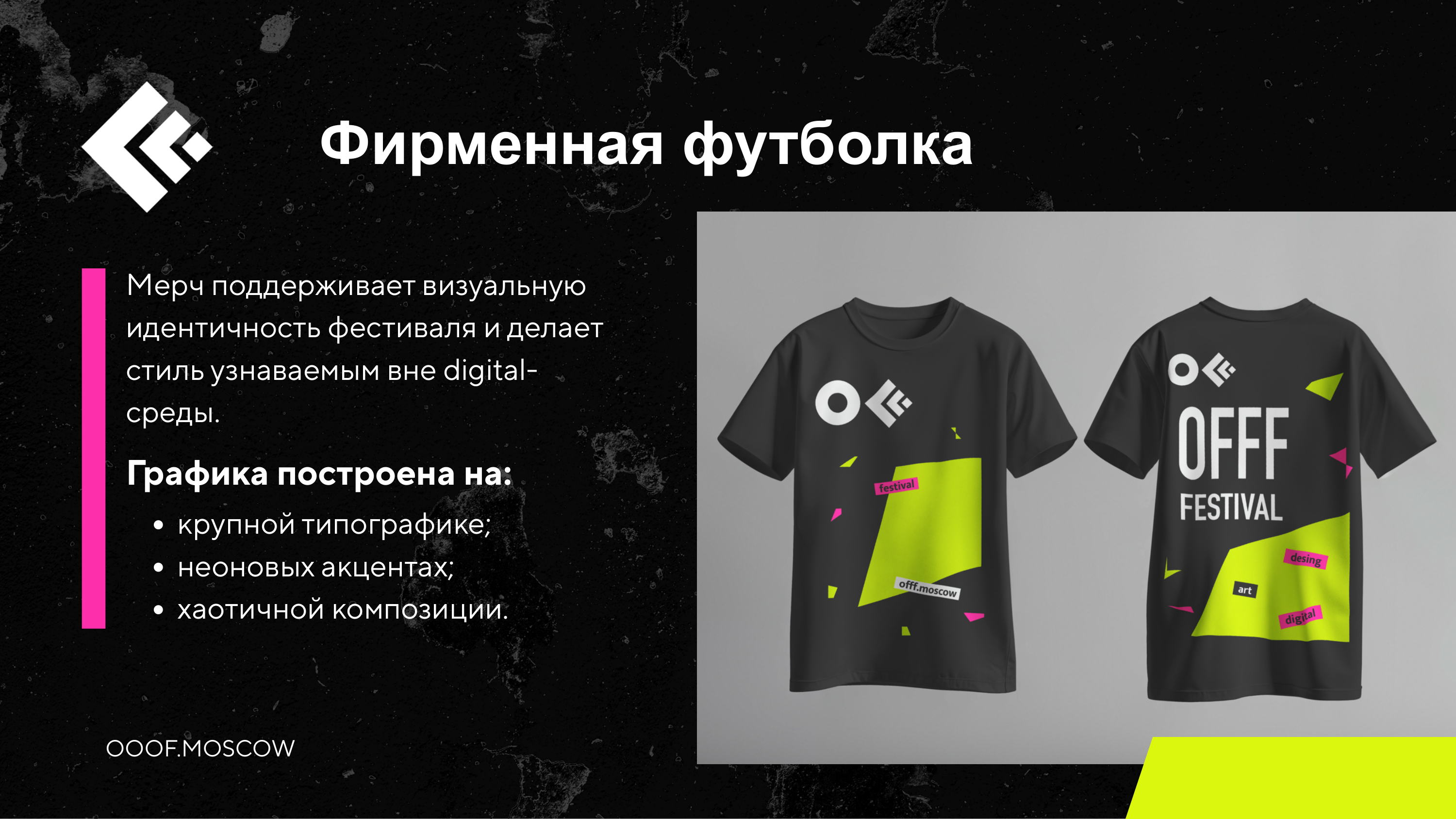 OFFF_13.png
