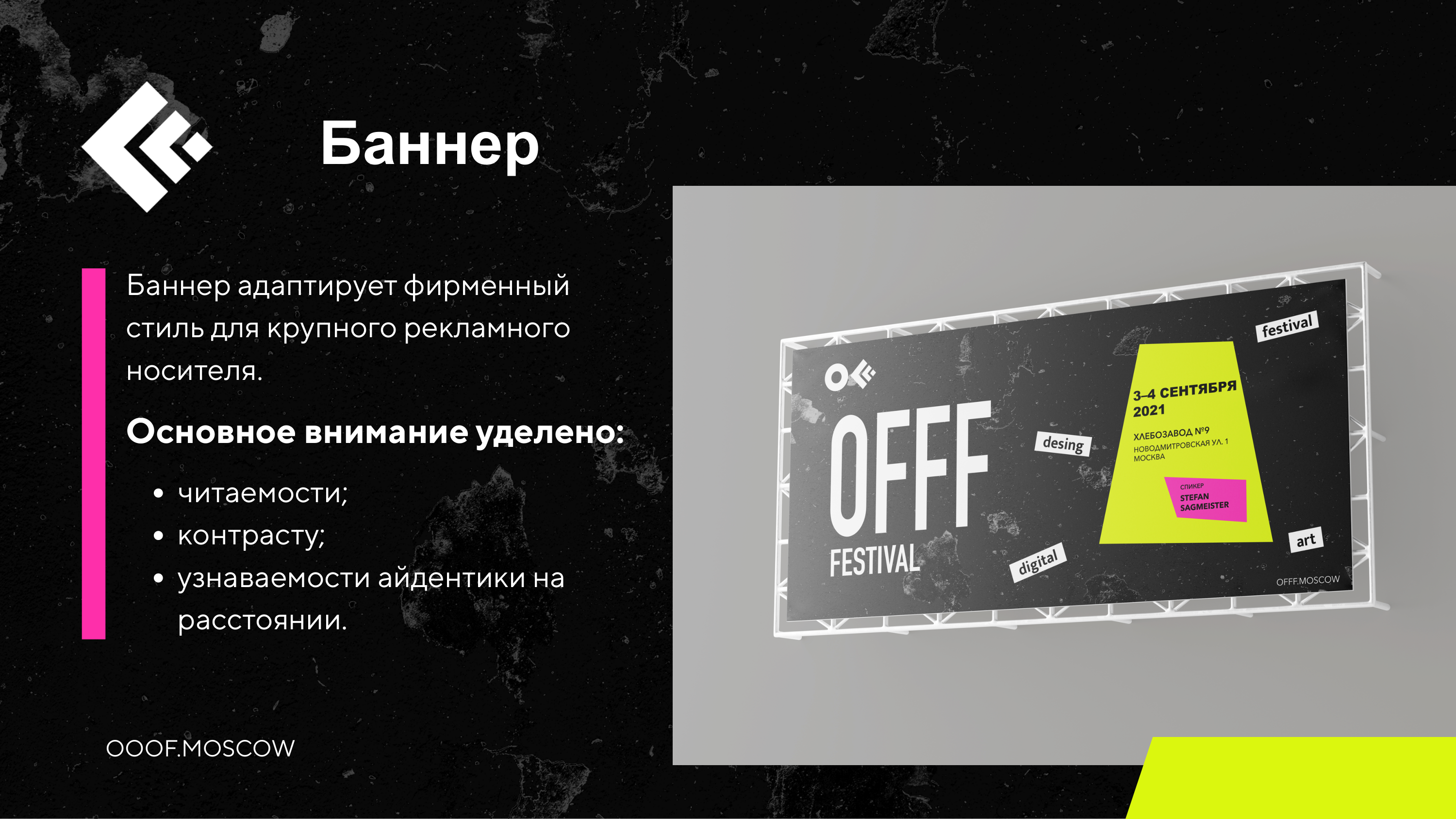 OFFF_15.png
