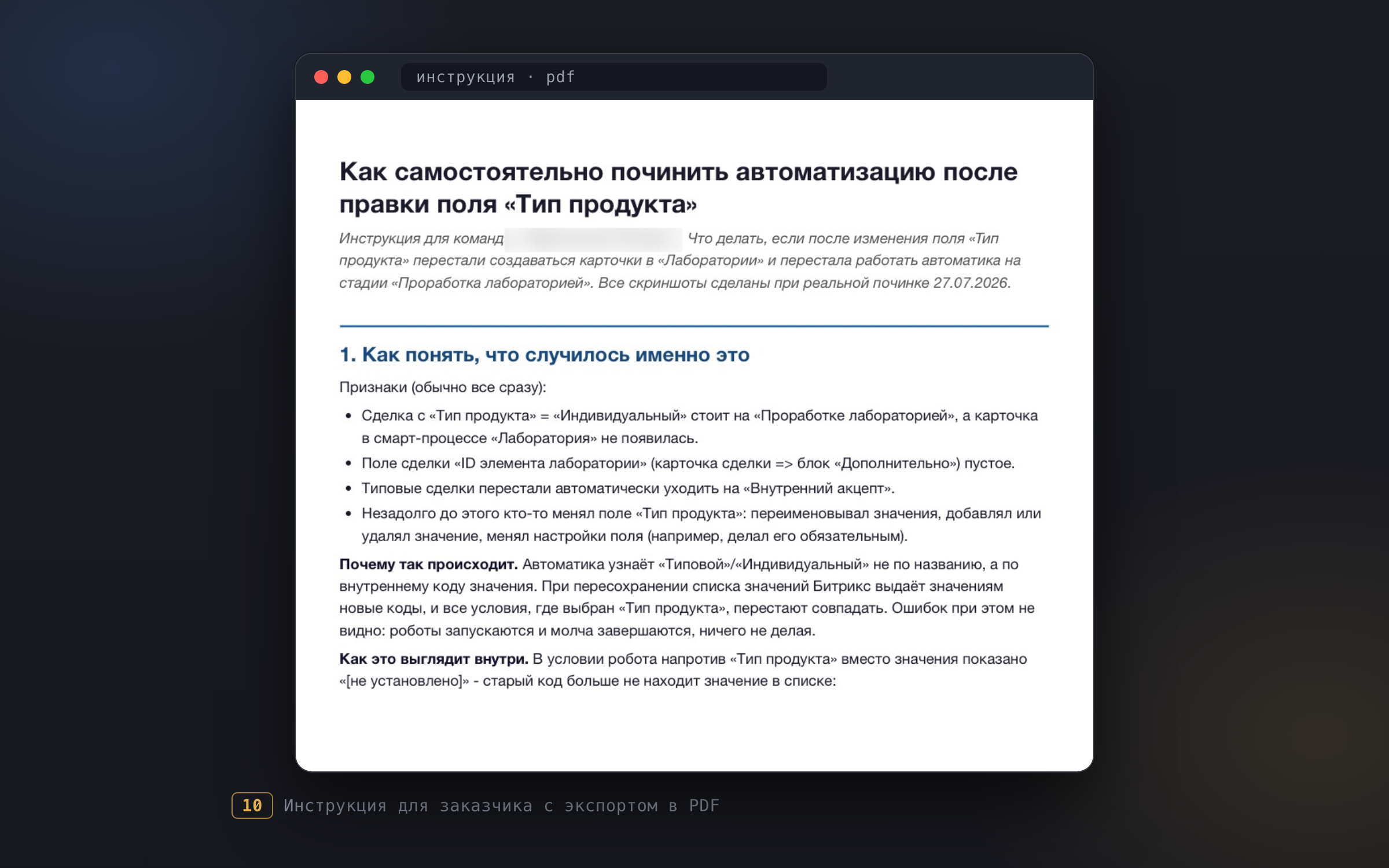 b24_10_instrukciya.png