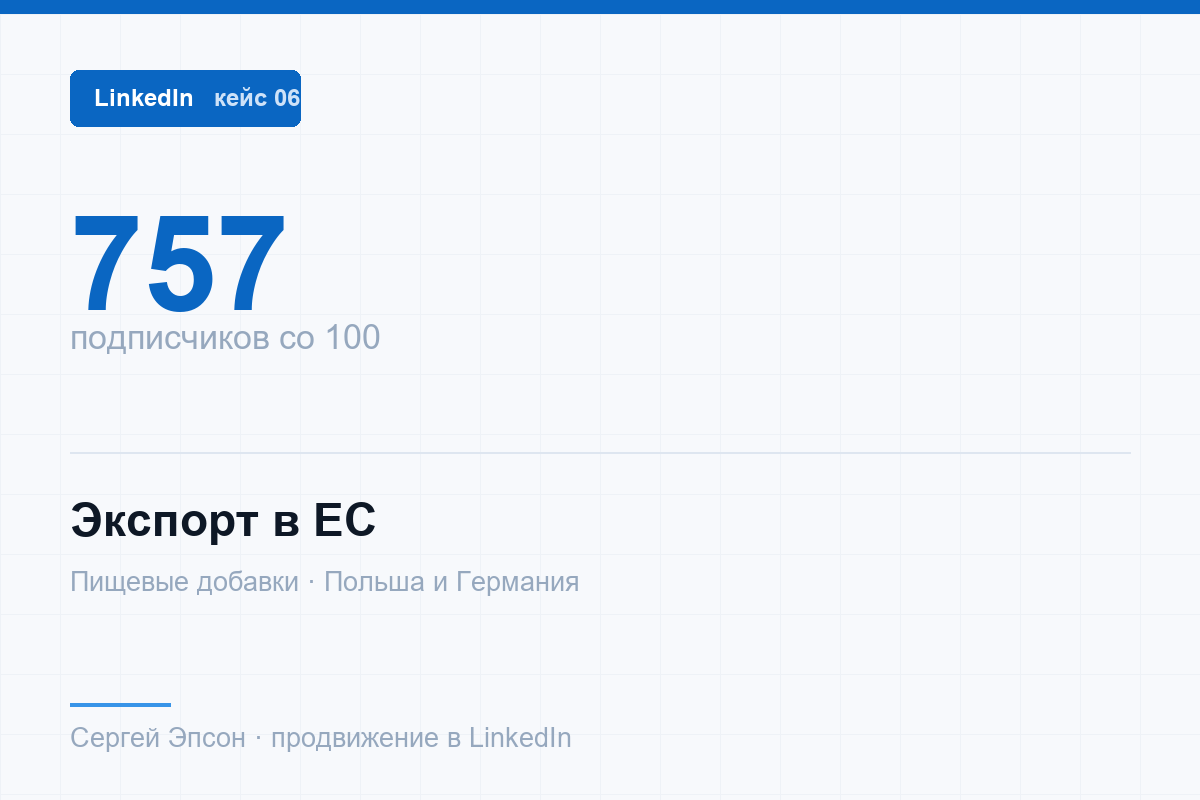 linkedin_case_06.png