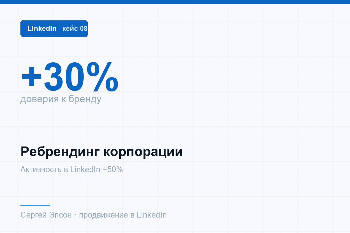 linkedin_case_08.png