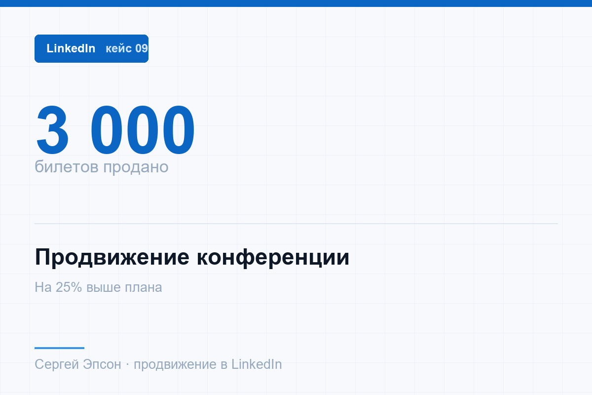 linkedin_case_09.png