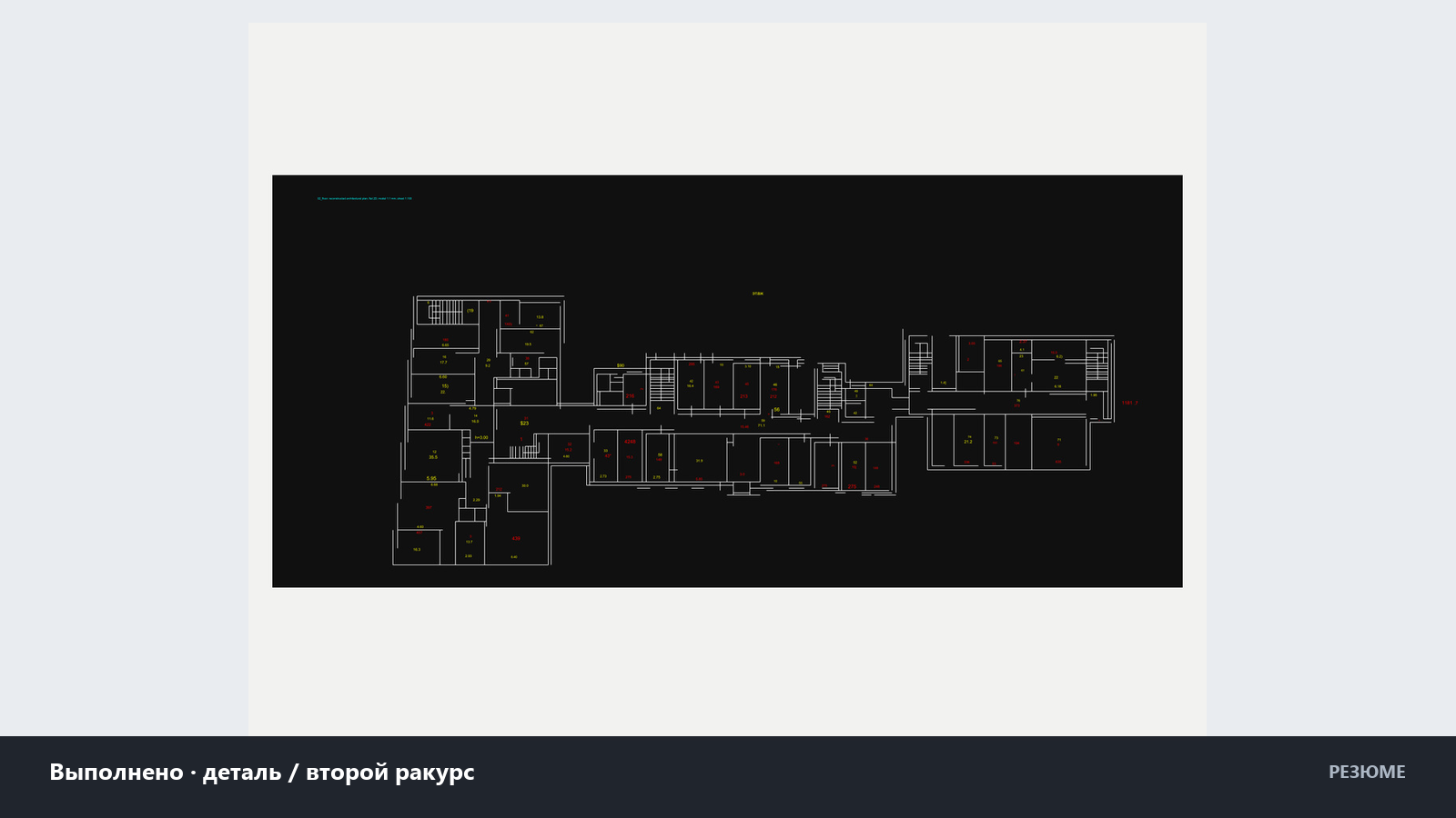 01_09_architectural_plans_dxf_detail.png