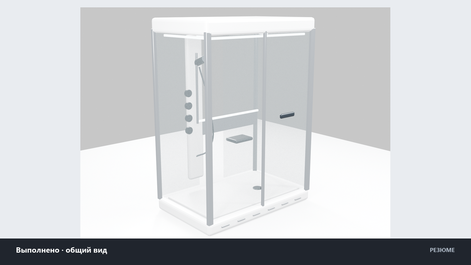 Душевая кабина — предметная 3D-модель