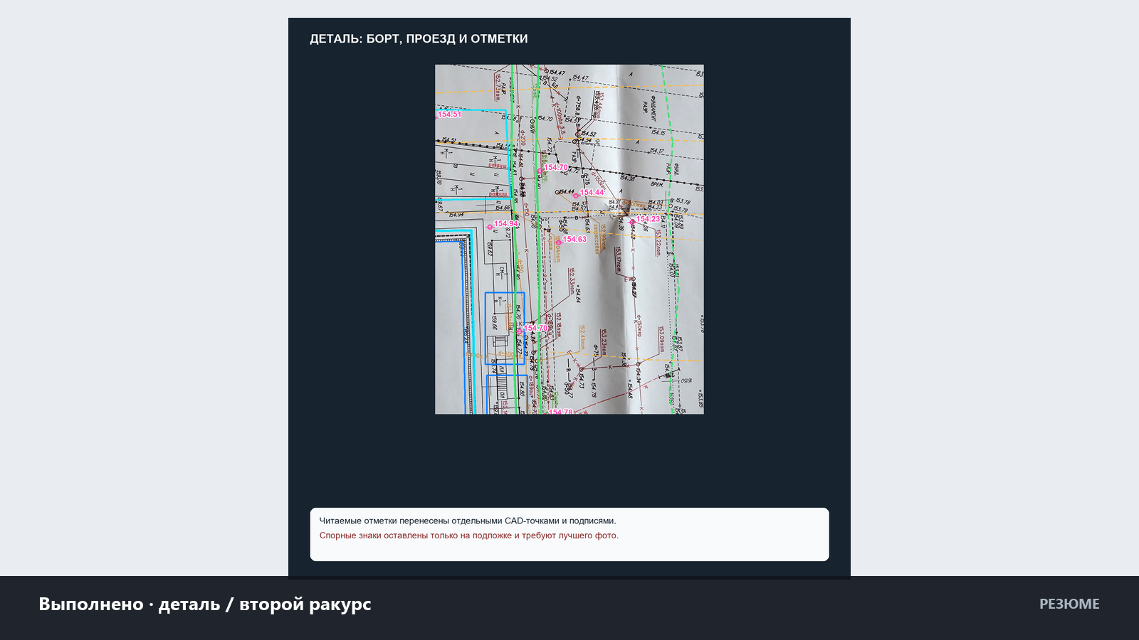 15_survey_5515044_detail.png