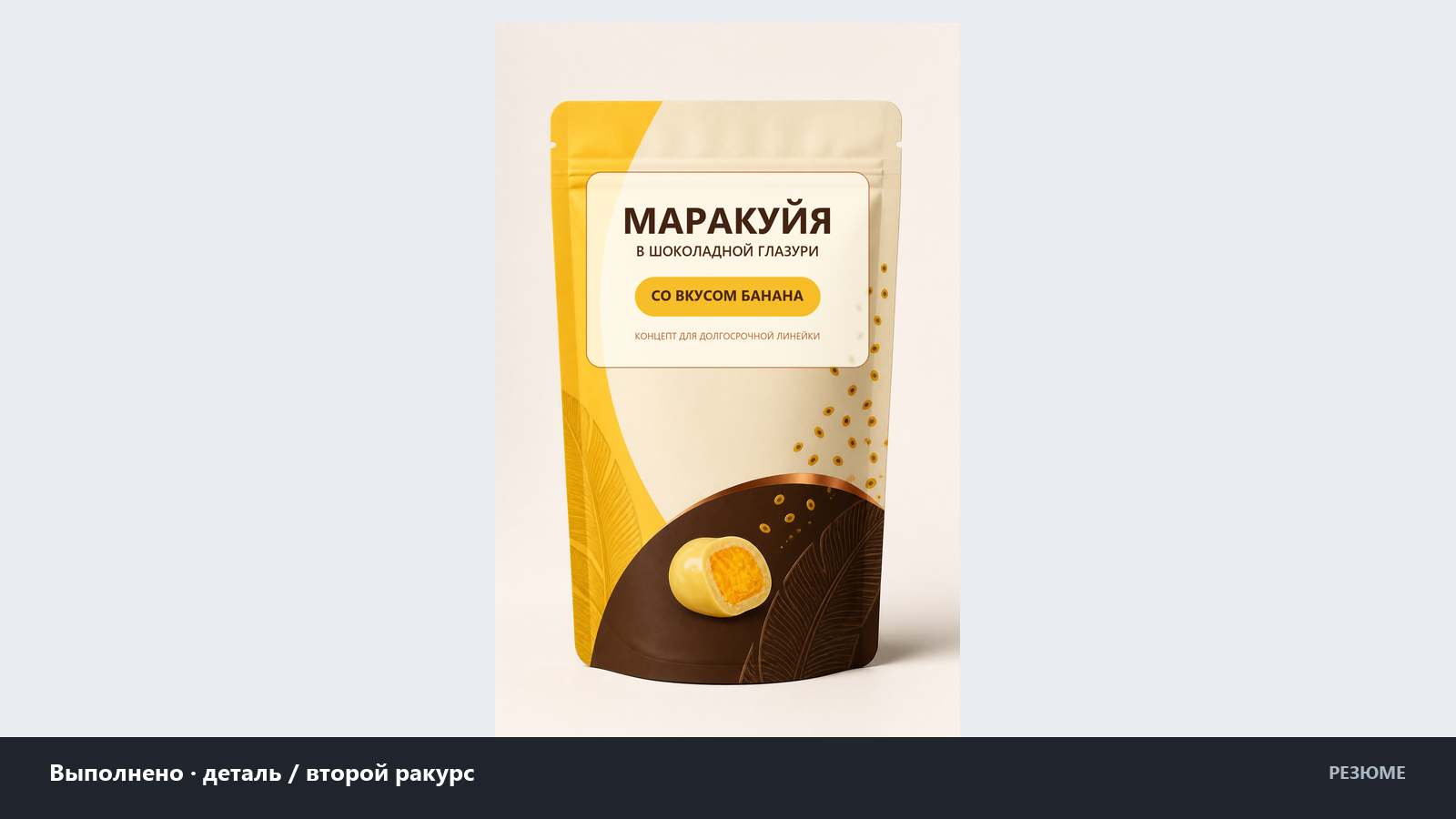 20_doypack_8238_detail.png