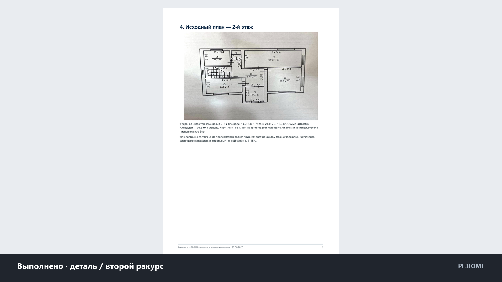 21_lighting_8118_detail.png