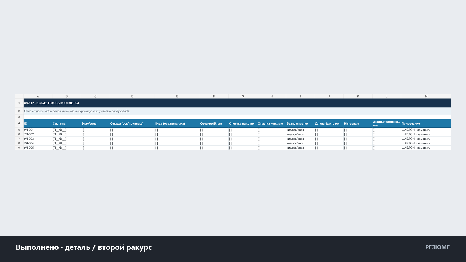 24_hvac_7859_detail.png
