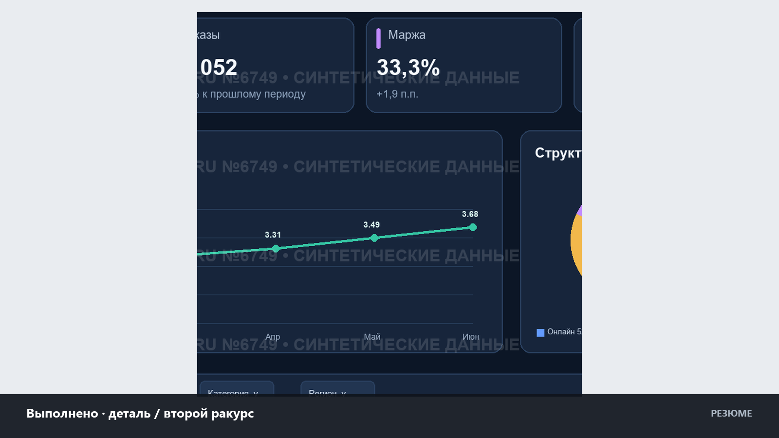 25_powerbi_6749_detail.png
