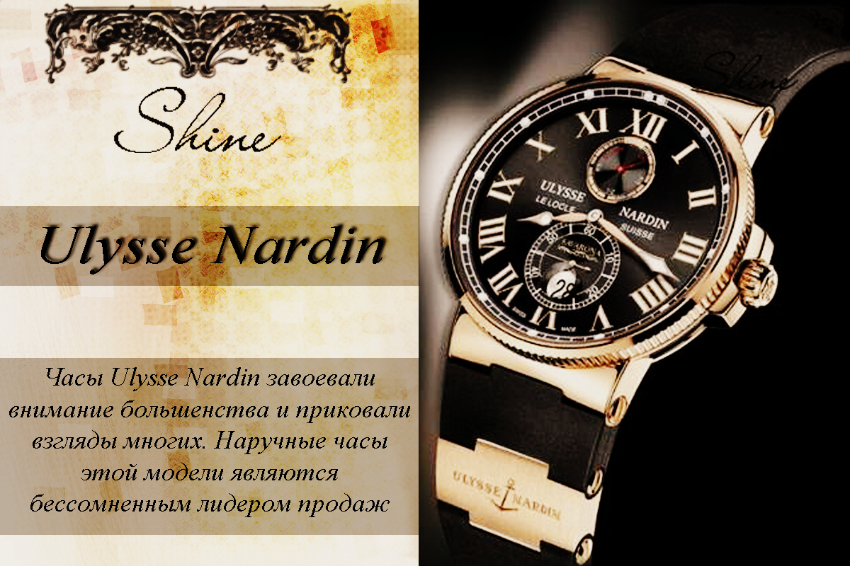 Ulysse Nardin..jpg