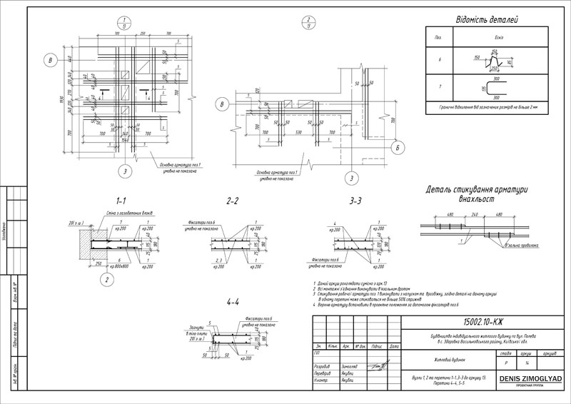 10_Zd_constr3.jpg