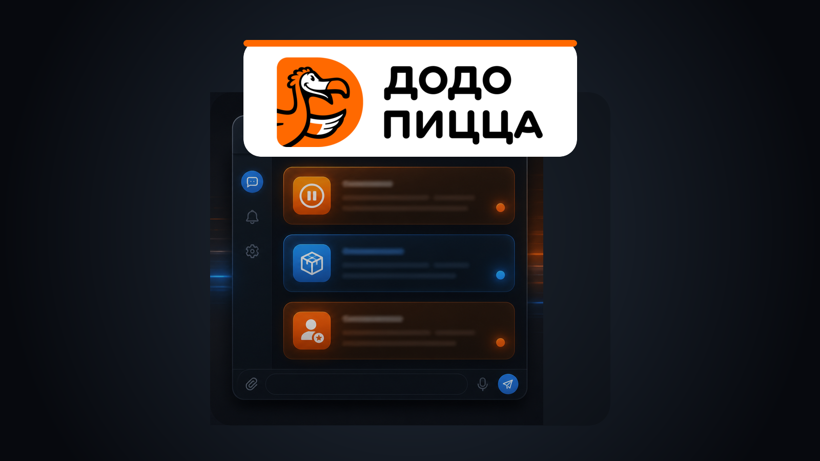 TELEGRAM БОТ ДЛЯ «ДОДО ПИЦЦА»