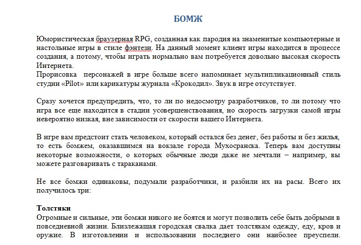 БОМЖ.jpg