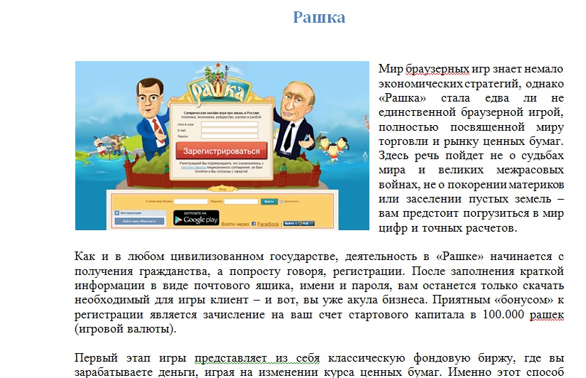 Рашка.jpg