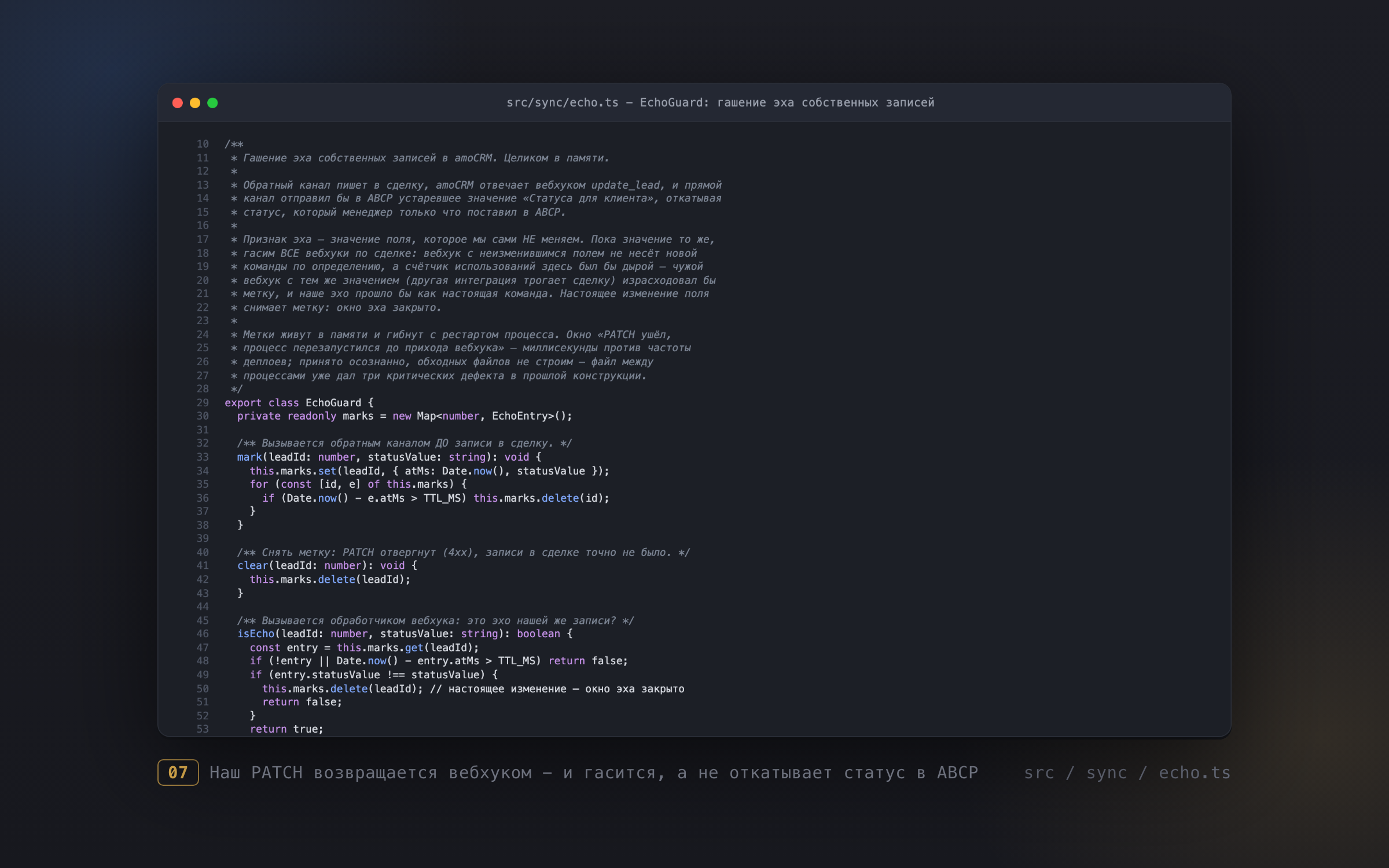 abcp_07_echo.png