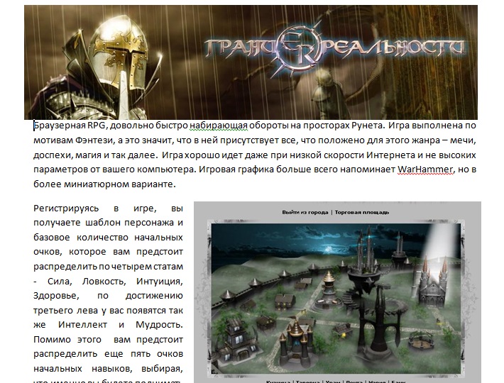 Грани реальности.jpg