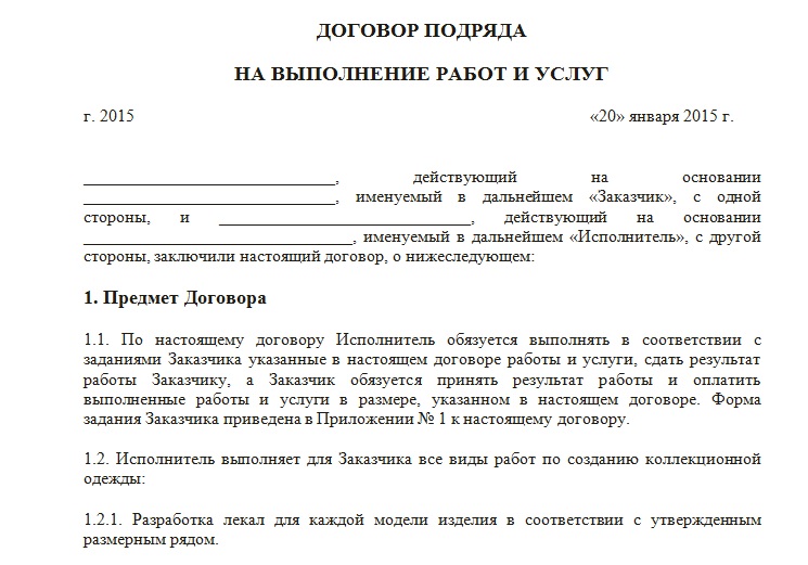 Договор 1.jpg