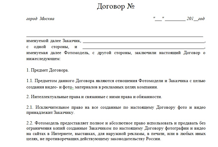 Договор 2.jpg