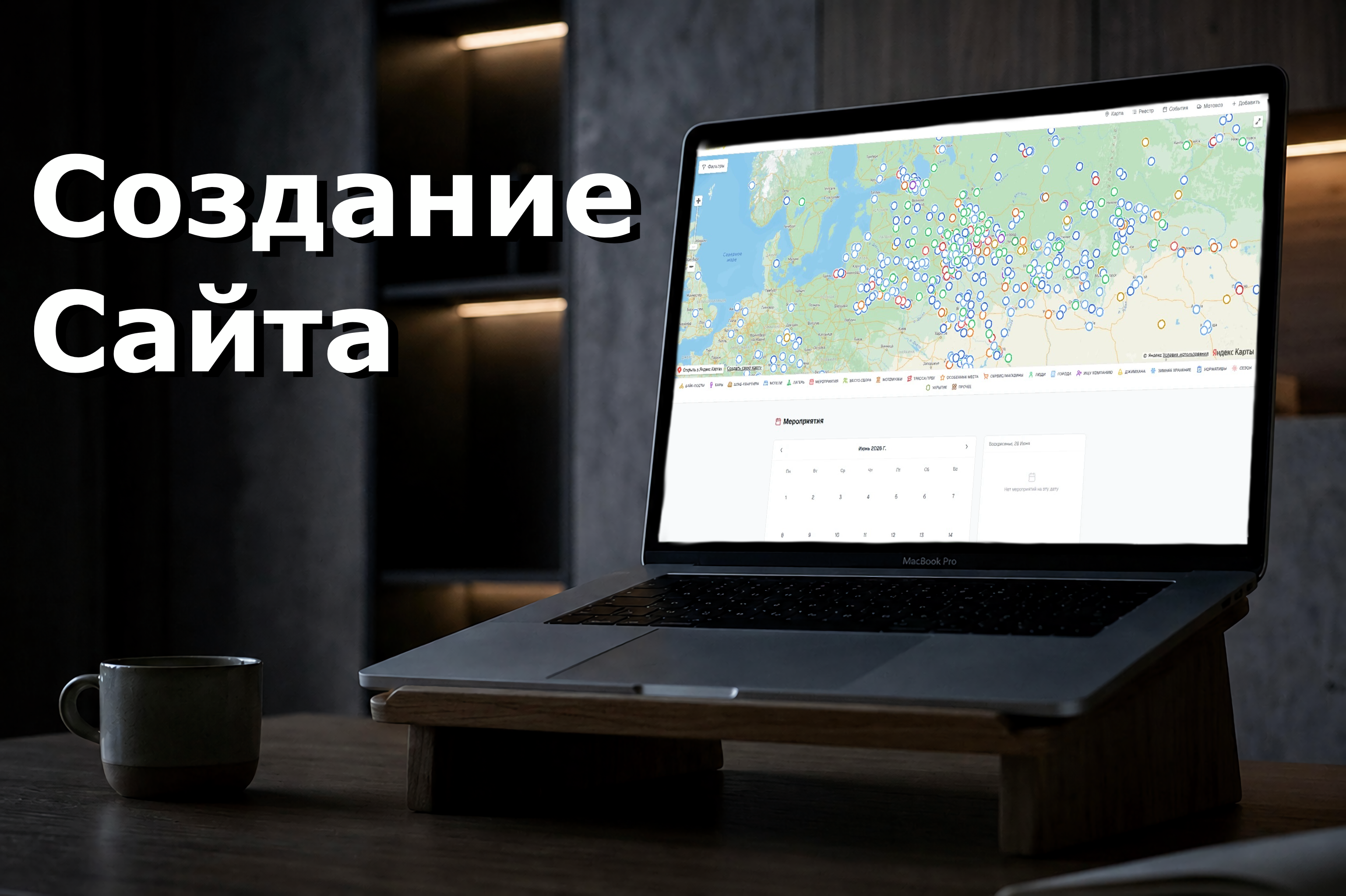 Верстка сайта для мотоклуба