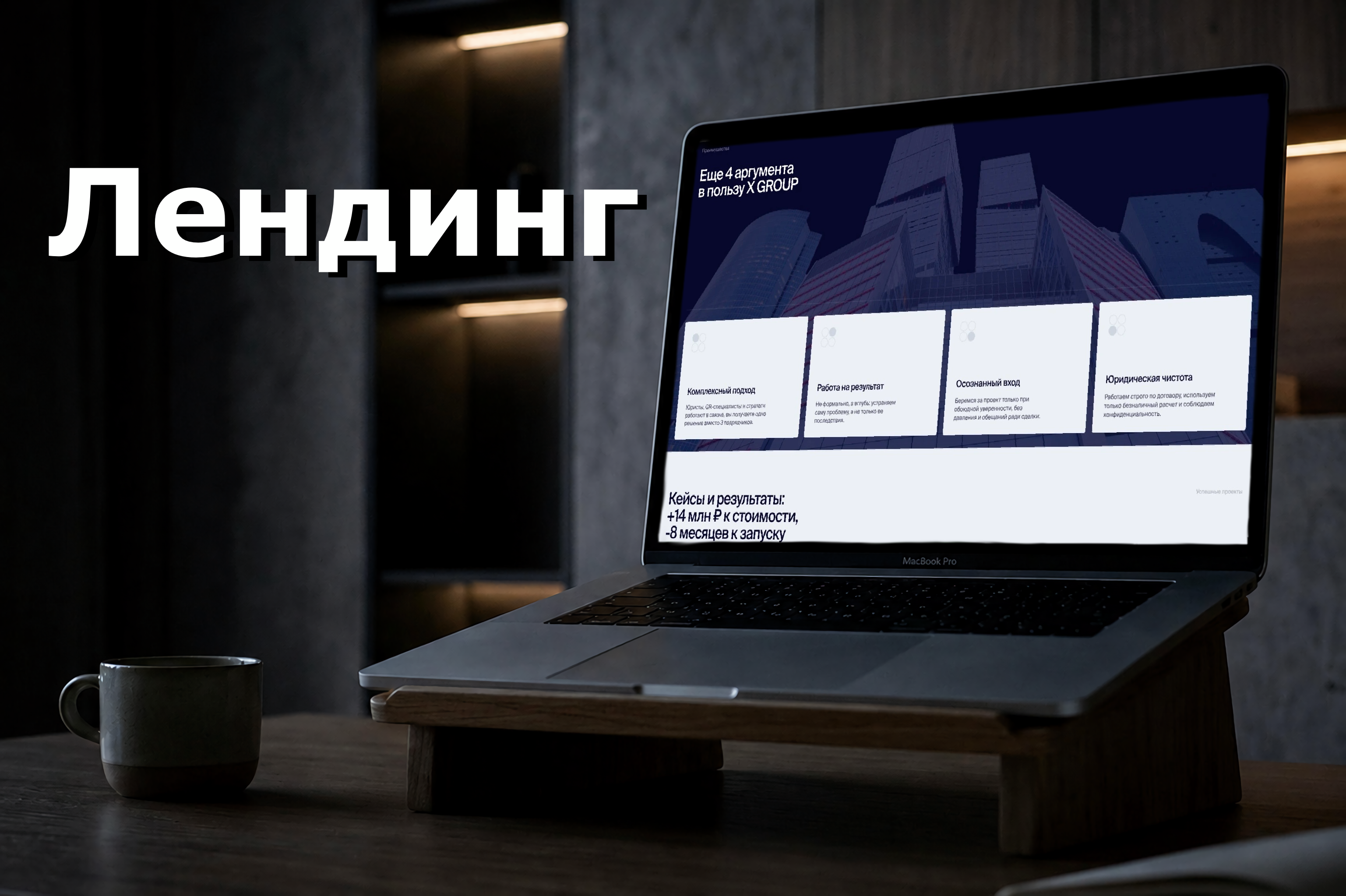 Лендинг: агентство недвижимости