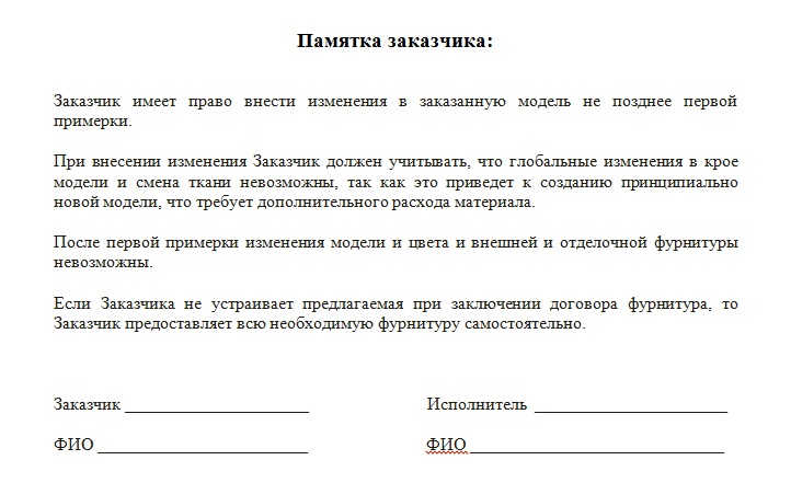 Приложение к договору.jpg