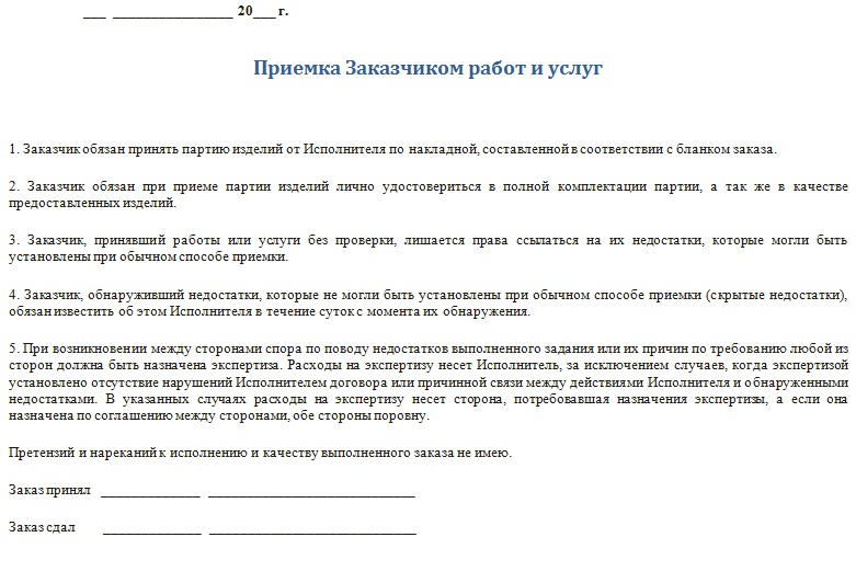 Гарантийный лист.jpg