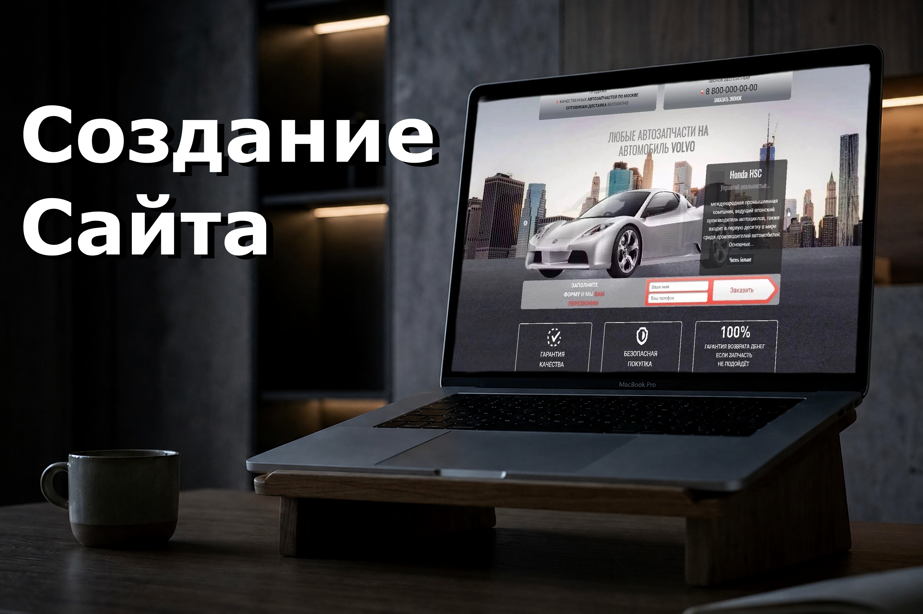 Сайт по продаже автозапчастей
