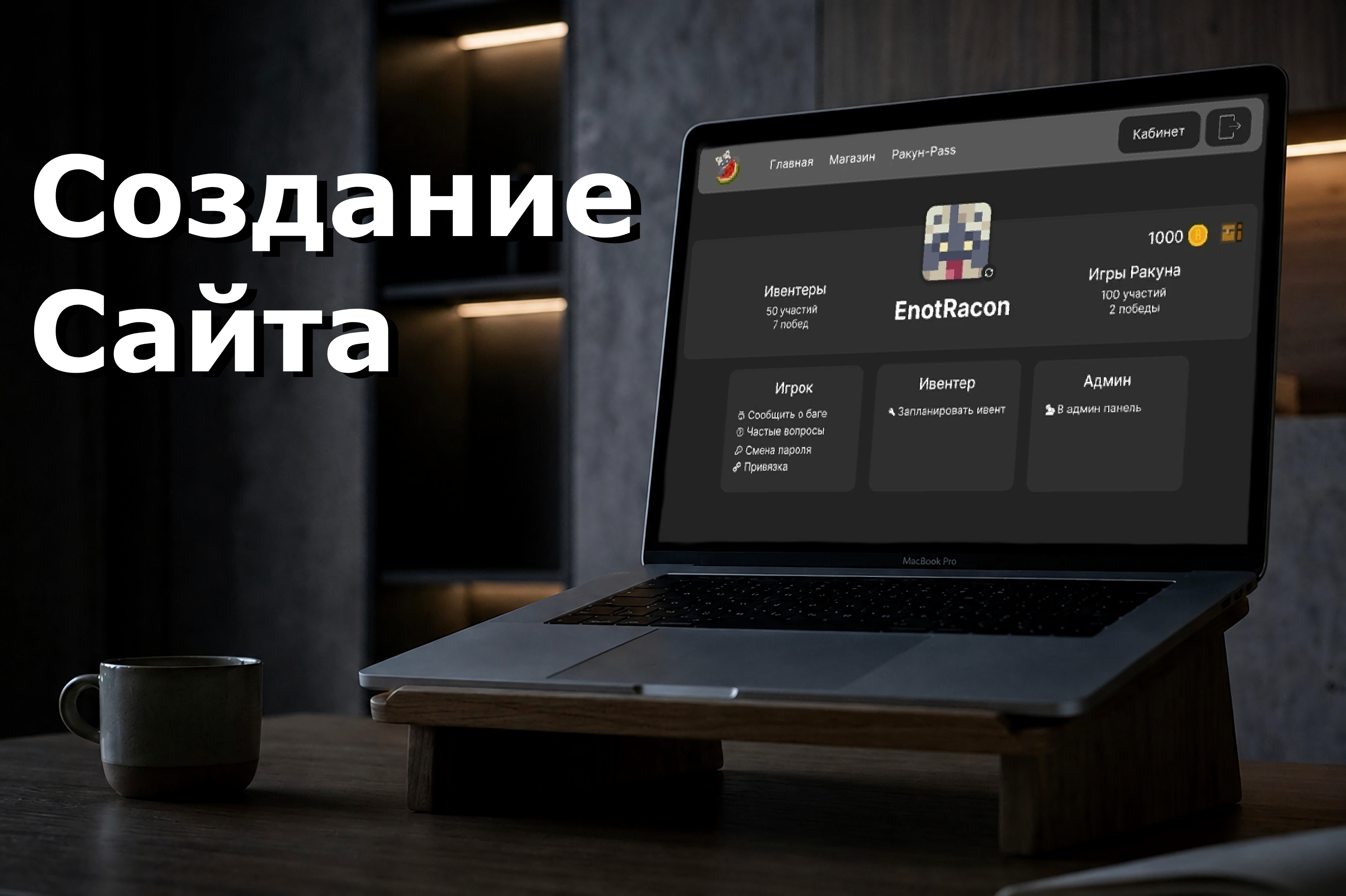 Разработка игровой веб-платформы с REST API и Redis