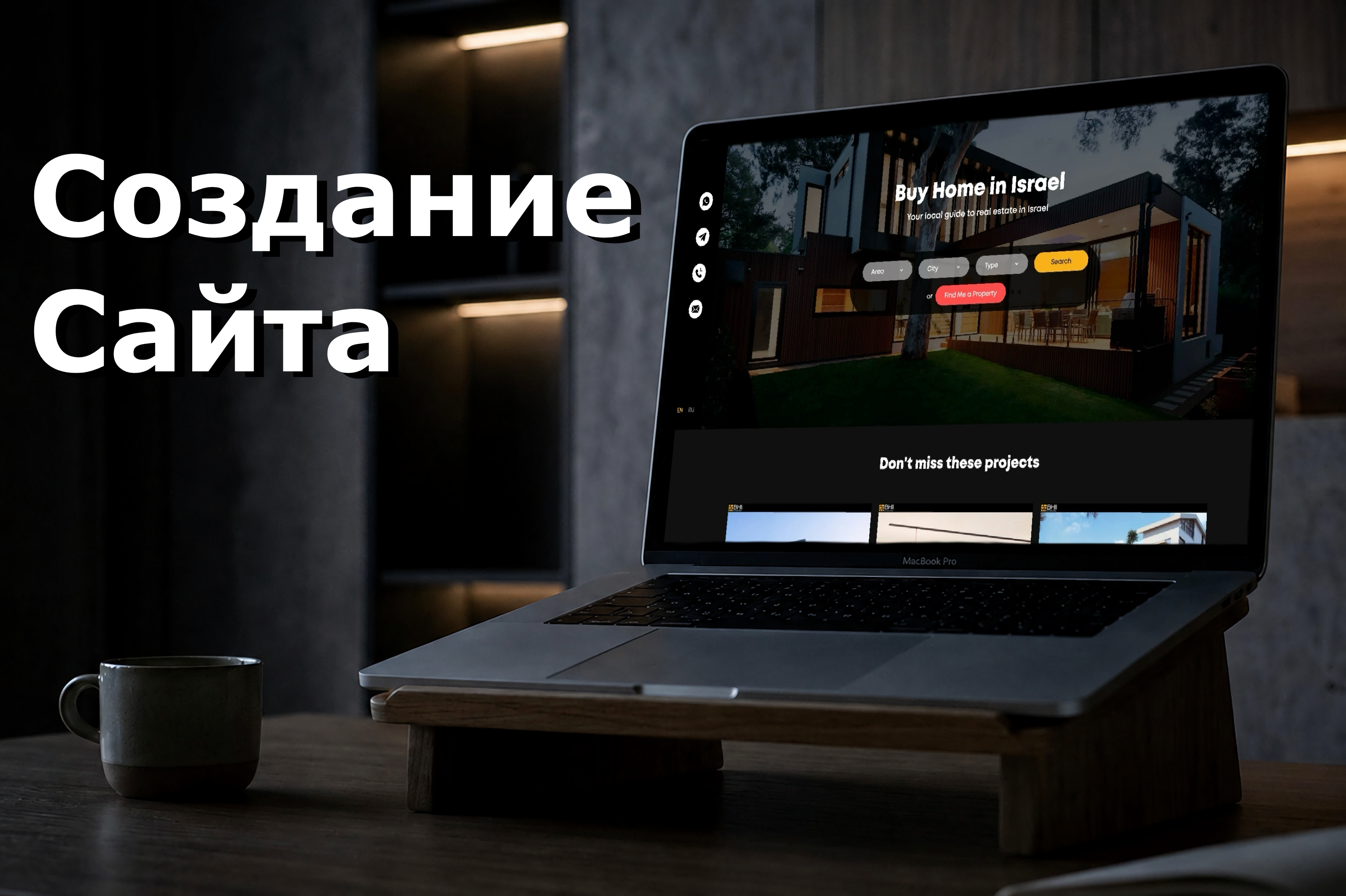 Сайт агентства недвижимости