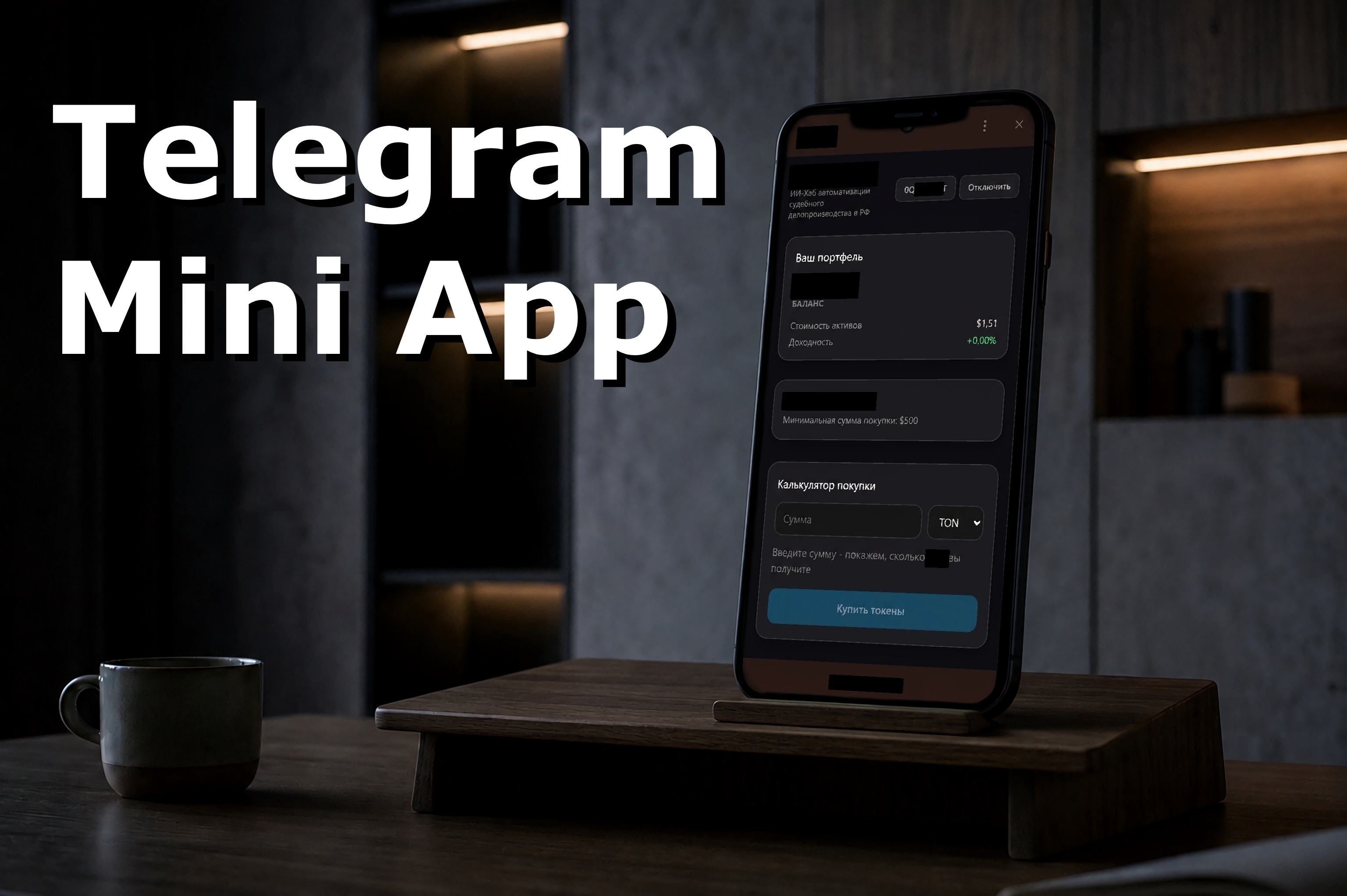 Telegram Mini App