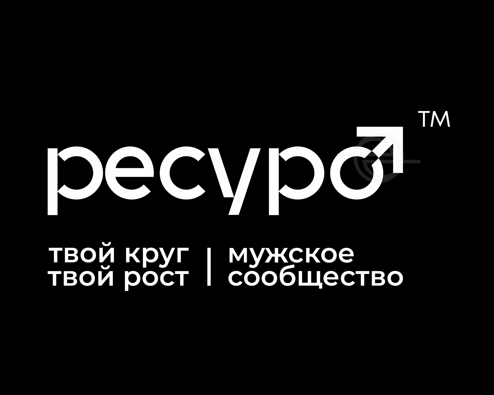 ресурс_Edoudesign_C_2026_на_тнмном.png